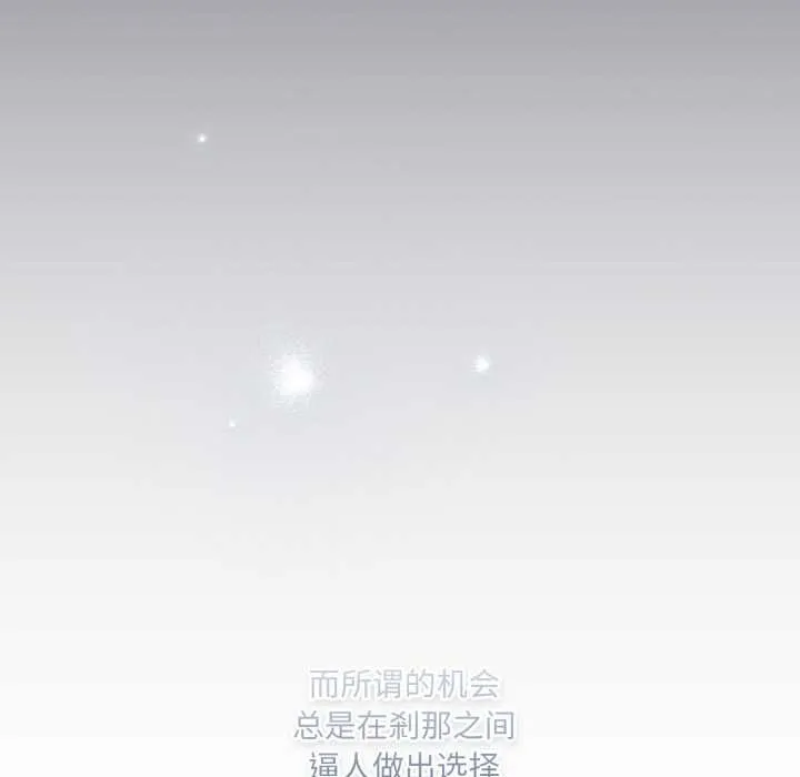 喵來的戀愛第43話