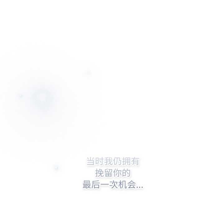 喵来的恋爱第43話
