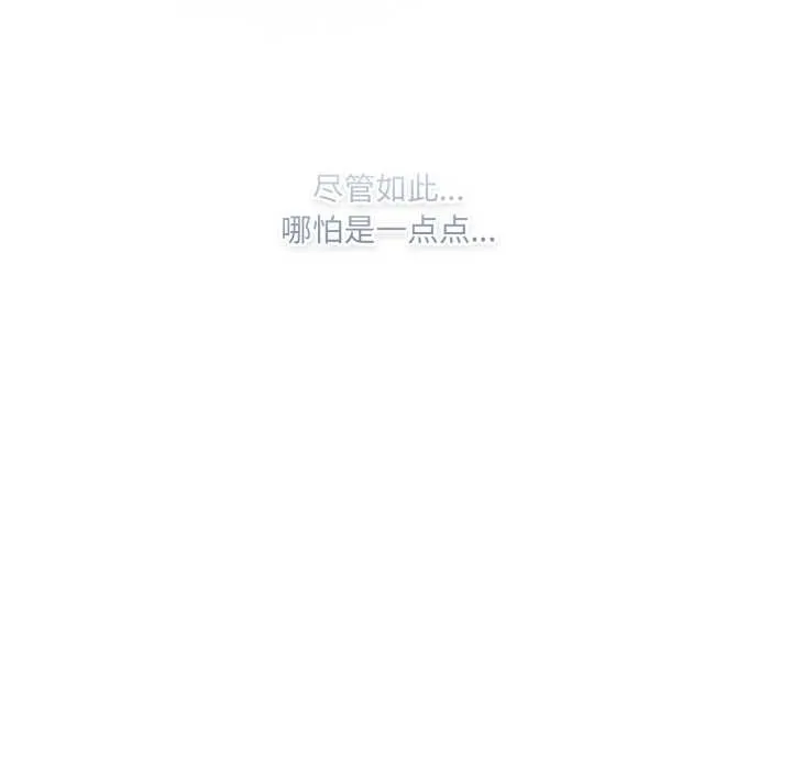 喵來的戀愛第43話