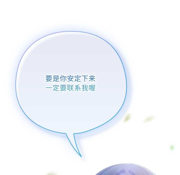 喵来的恋爱第43話