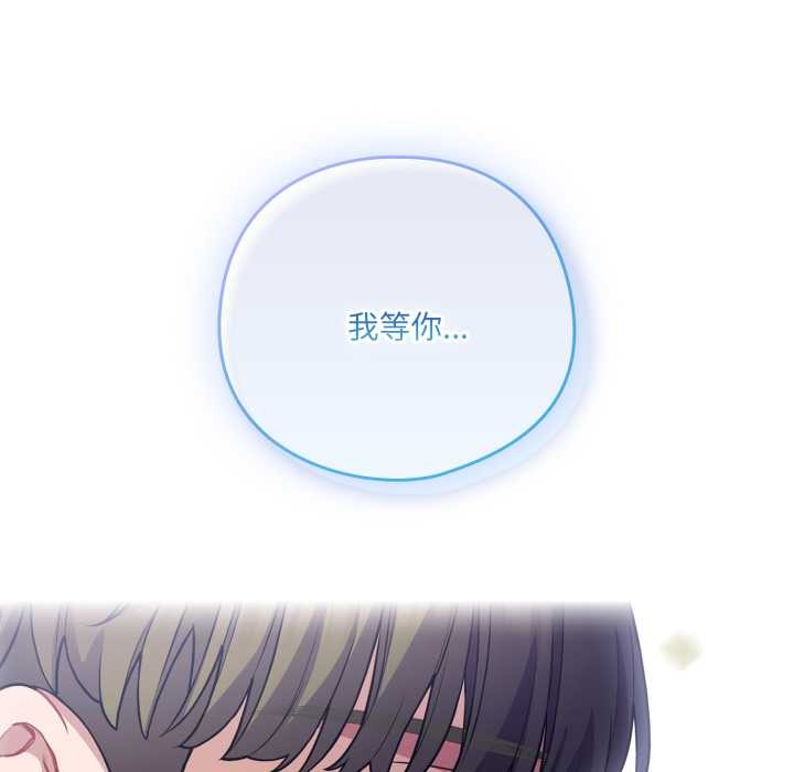 喵来的恋爱第43話