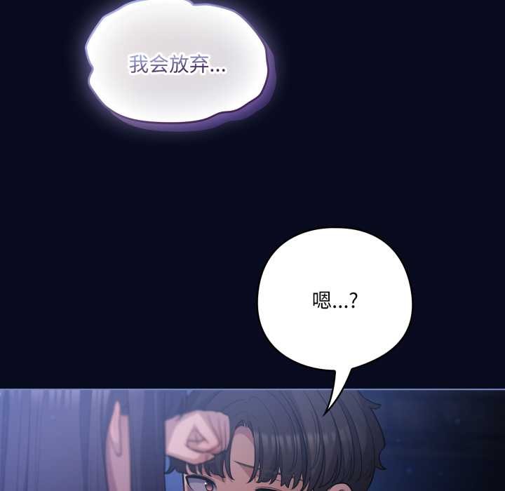 喵来的恋爱第43話