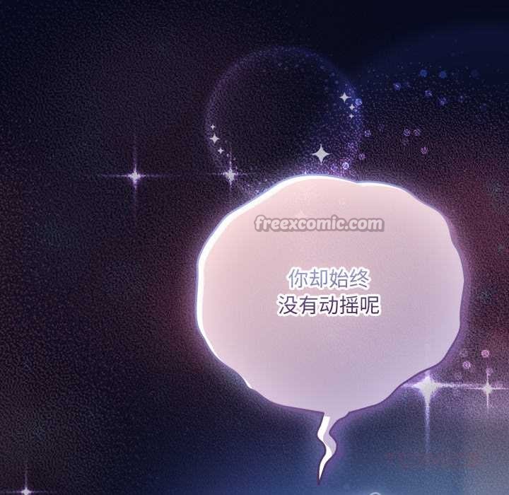 喵来的恋爱第43話