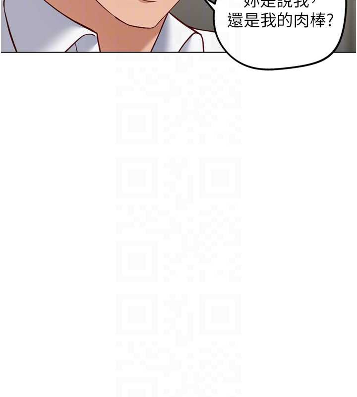鲁蛇社畜的金手指第46話-用系統讓妳愛讓打炮