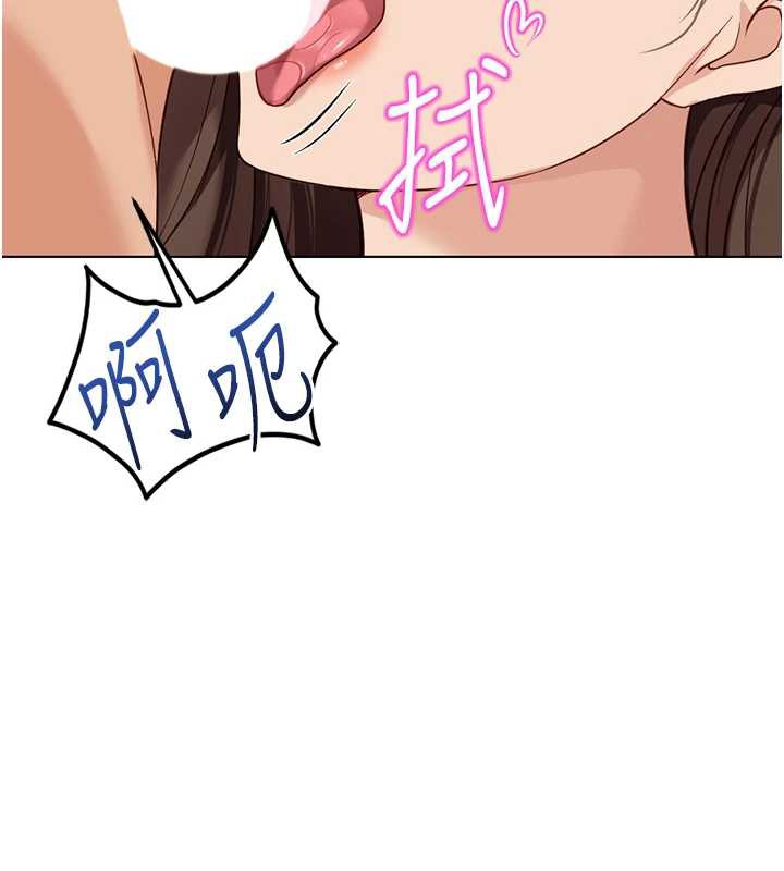 鲁蛇社畜的金手指第46話-用系統讓妳愛讓打炮