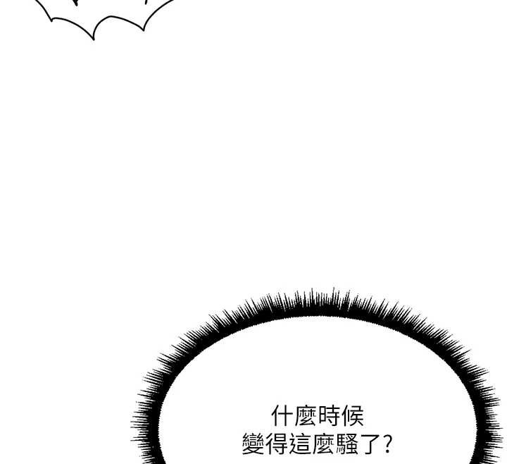鲁蛇社畜的金手指第46話-用系統讓妳愛讓打炮