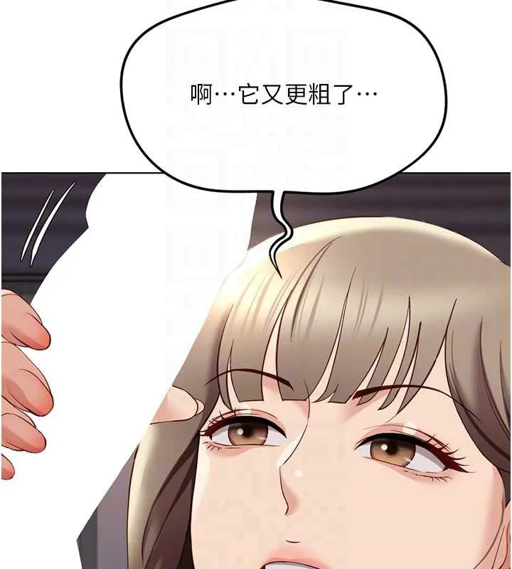 魯蛇社畜的金手指第46話-用系統讓妳愛讓打炮