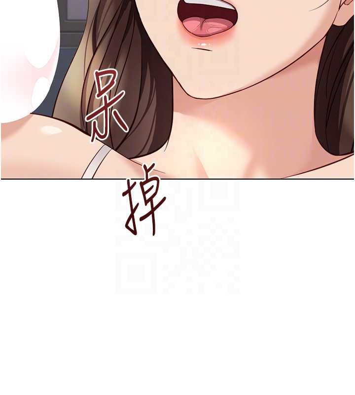 鲁蛇社畜的金手指第46話-用系統讓妳愛讓打炮