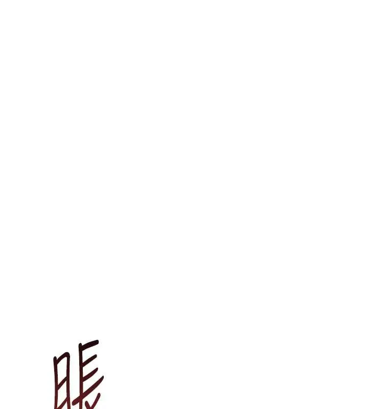 魯蛇社畜的金手指第46話-用系統讓妳愛讓打炮