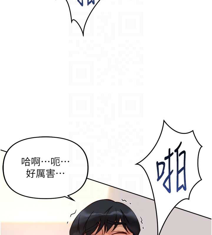 鲁蛇社畜的金手指第46話-用系統讓妳愛讓打炮
