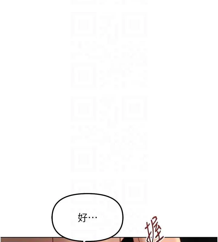 魯蛇社畜的金手指第46話-用系統讓妳愛讓打炮