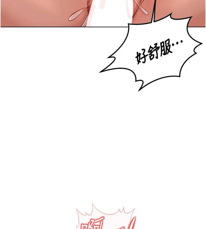 魯蛇社畜的金手指第46話-用系統讓妳愛讓打炮