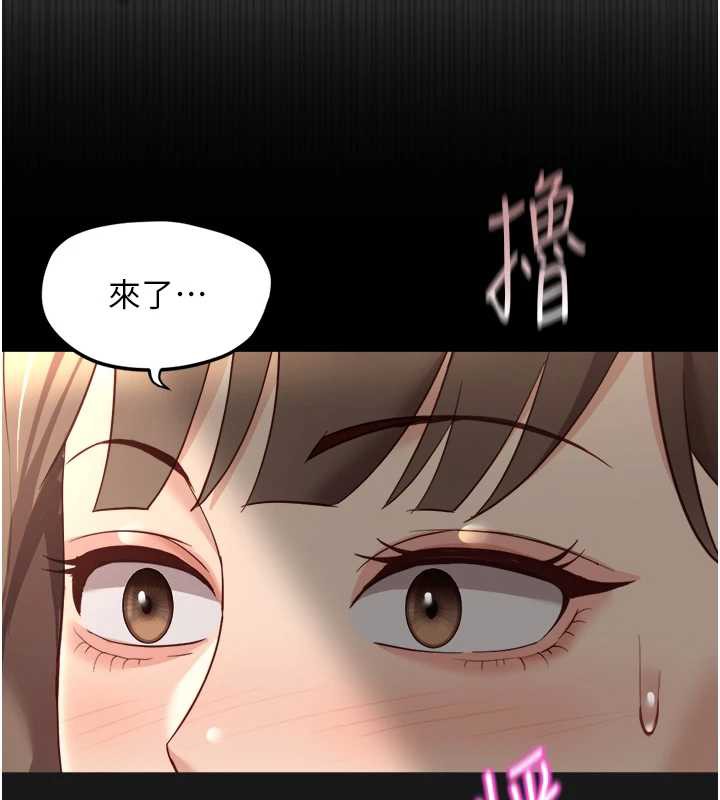 鲁蛇社畜的金手指第46話-用系統讓妳愛讓打炮