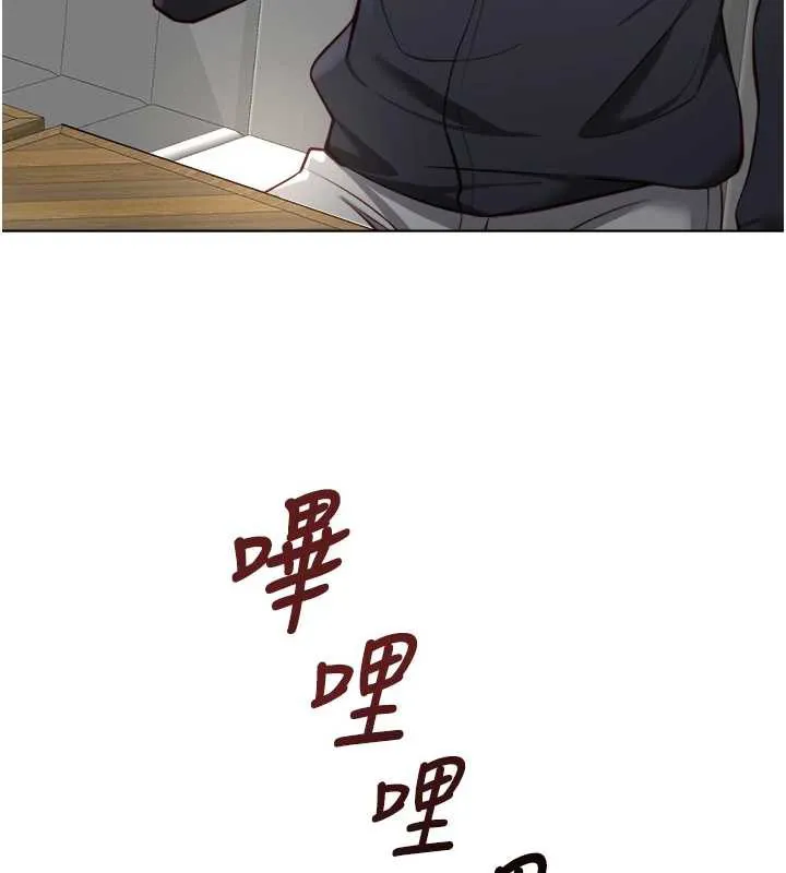 魯蛇社畜的金手指第46話-用系統讓妳愛讓打炮