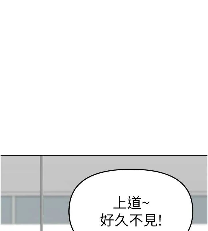 魯蛇社畜的金手指第46話-用系統讓妳愛讓打炮