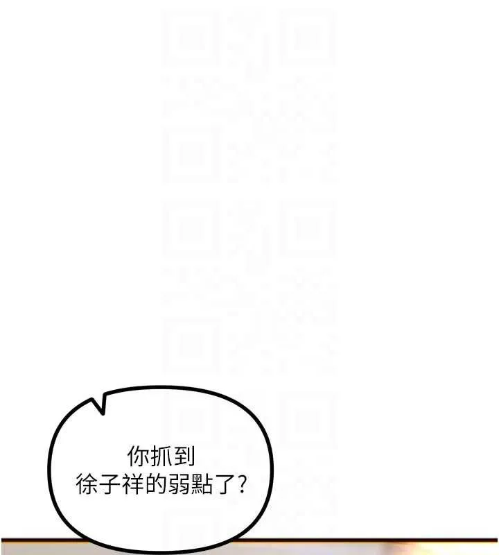 惡次人生第50話-成為性奴的是妳