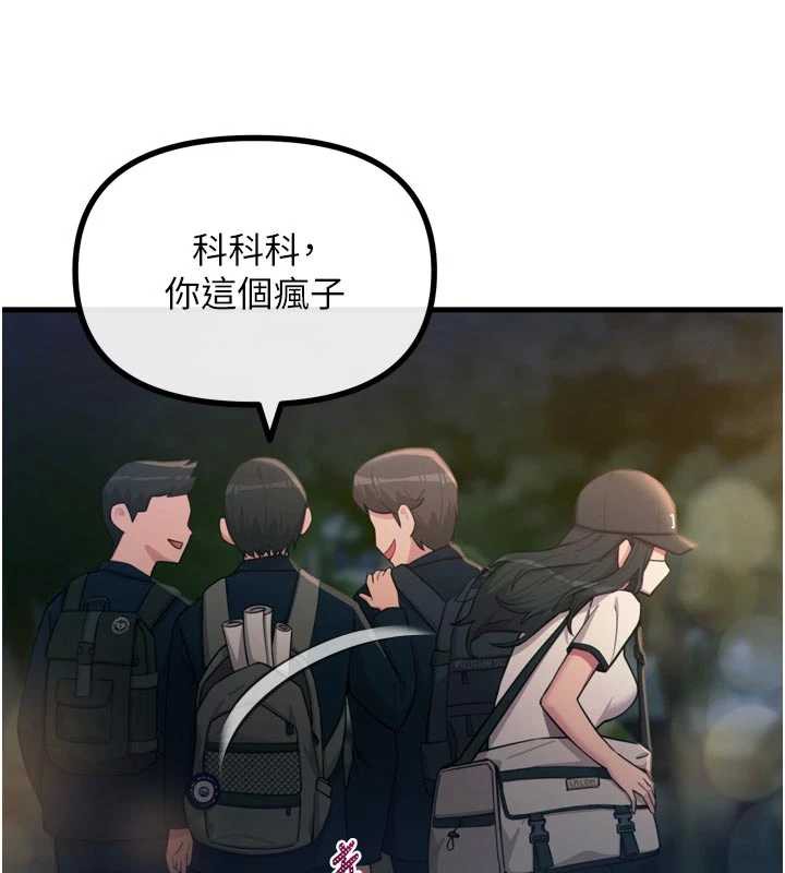 恶次人生第50話-成為性奴的是妳