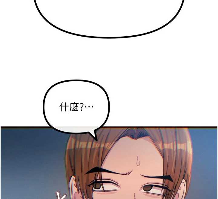 恶次人生第50話-成為性奴的是妳