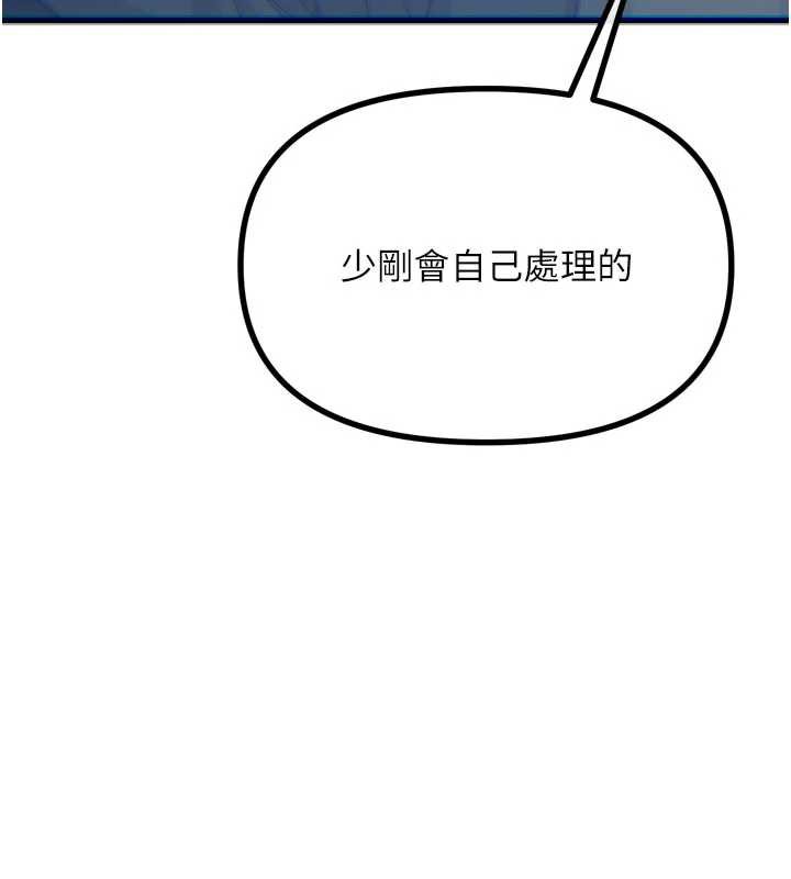 恶次人生第50話-成為性奴的是妳
