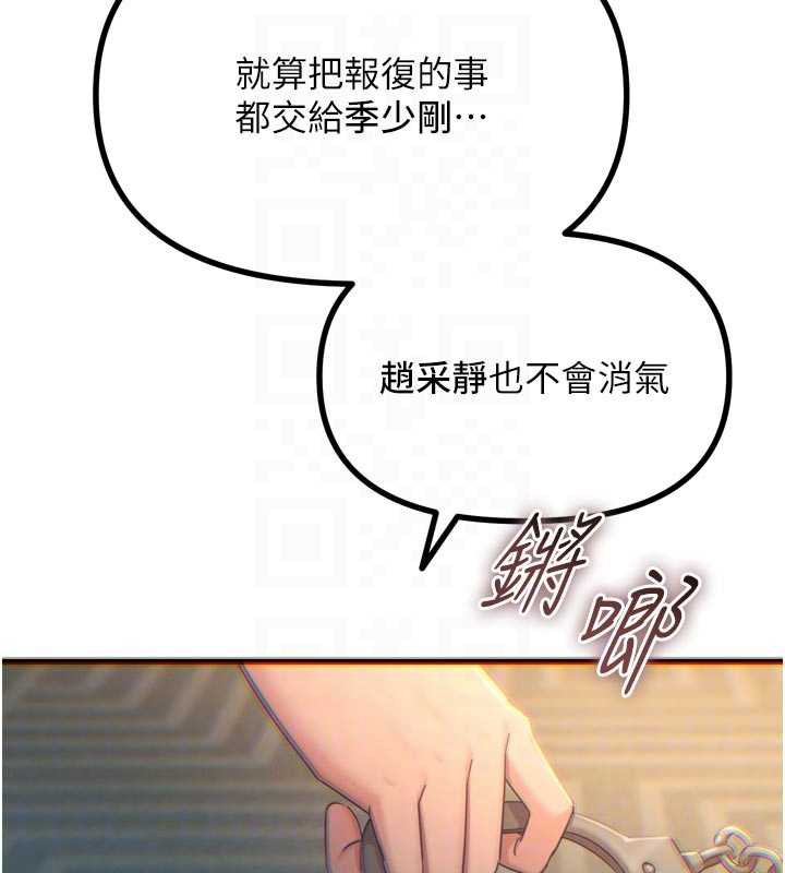 恶次人生第50話-成為性奴的是妳