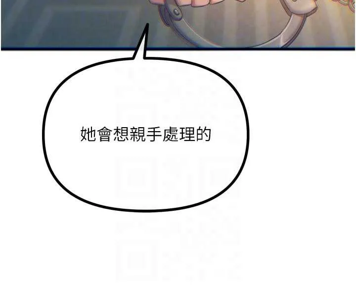 惡次人生第50話-成為性奴的是妳