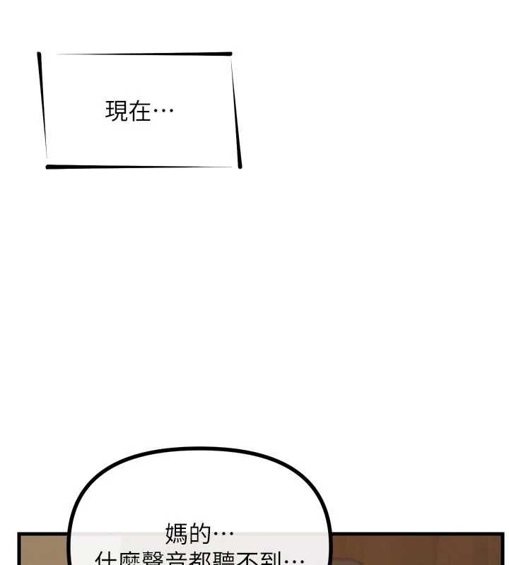 恶次人生第50話-成為性奴的是妳