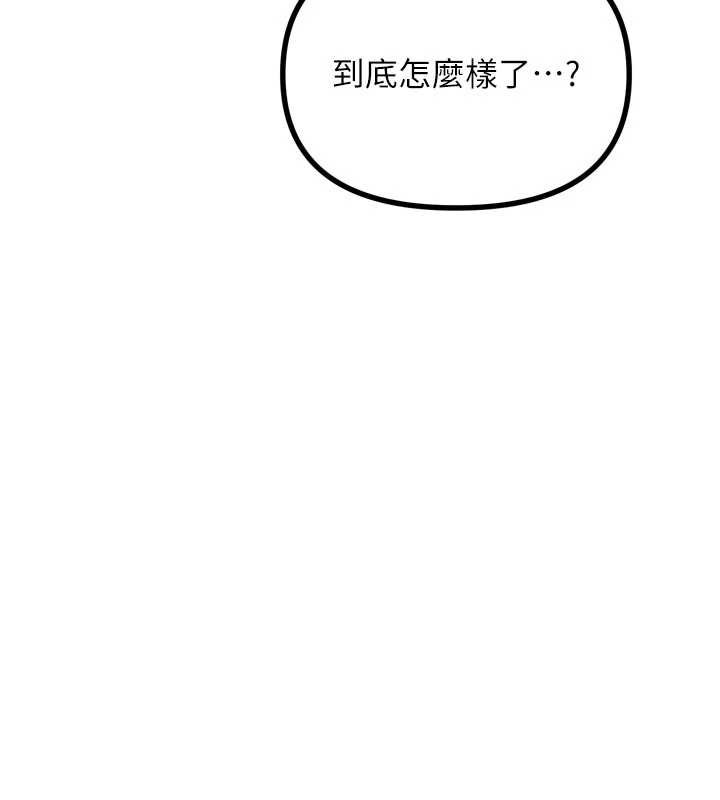 恶次人生第50話-成為性奴的是妳
