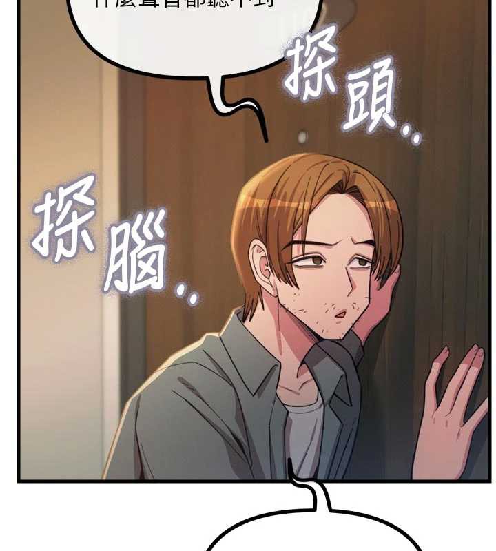 恶次人生第50話-成為性奴的是妳