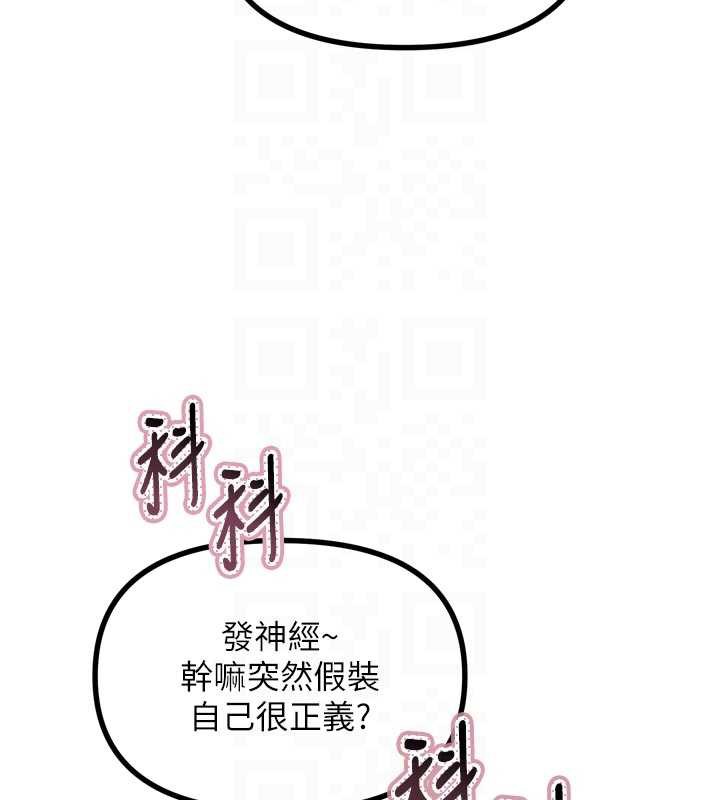 恶次人生第50話-成為性奴的是妳
