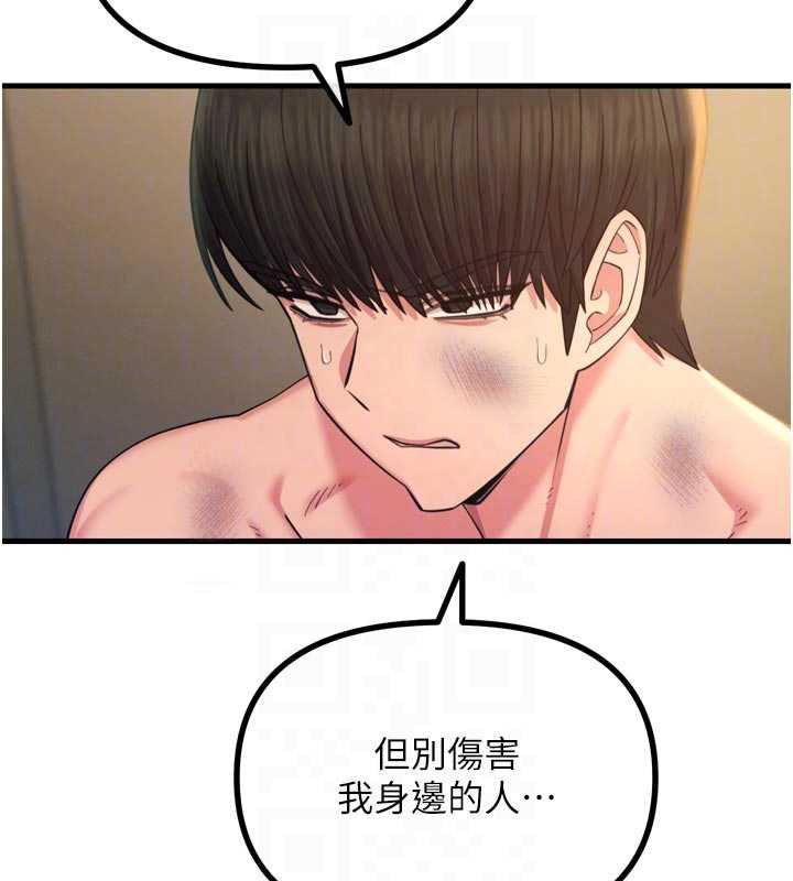惡次人生第50話-成為性奴的是妳