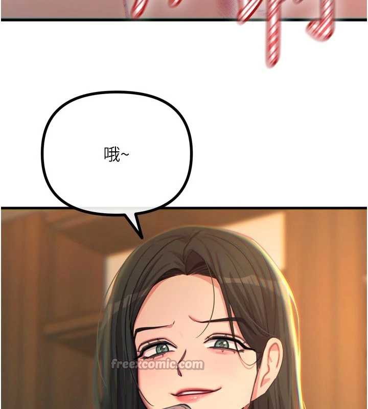 恶次人生第50話-成為性奴的是妳