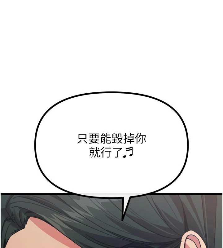 恶次人生第50話-成為性奴的是妳