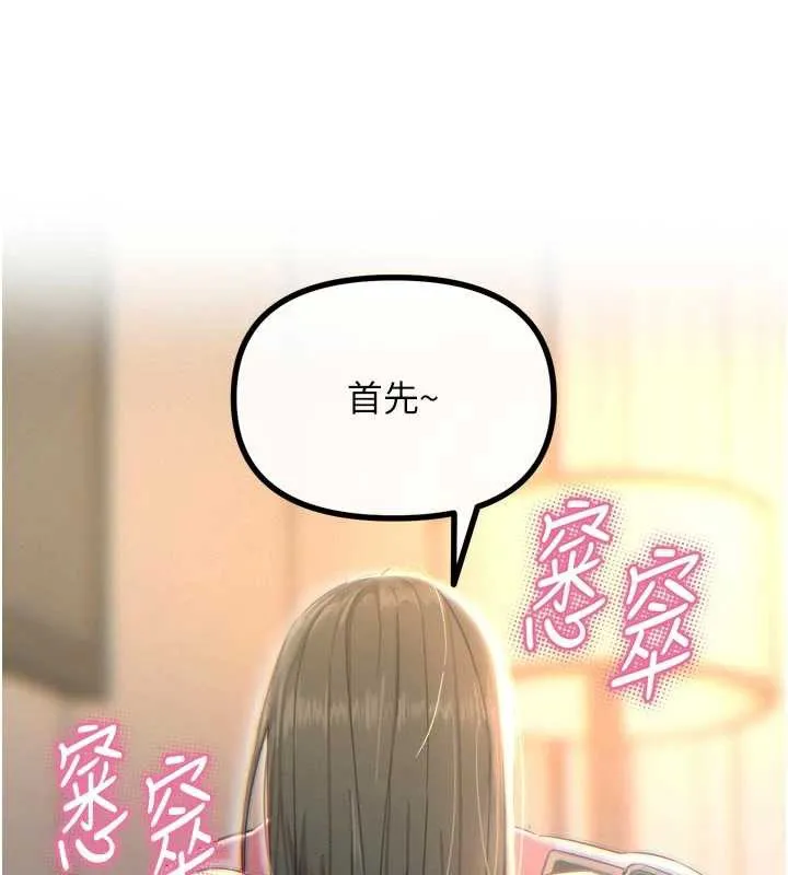 惡次人生第50話-成為性奴的是妳