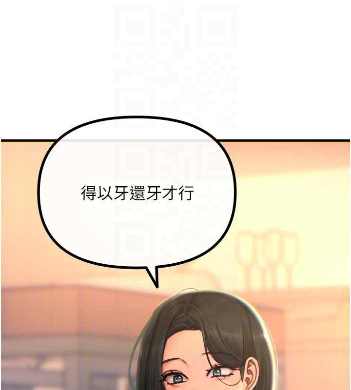 恶次人生第50話-成為性奴的是妳