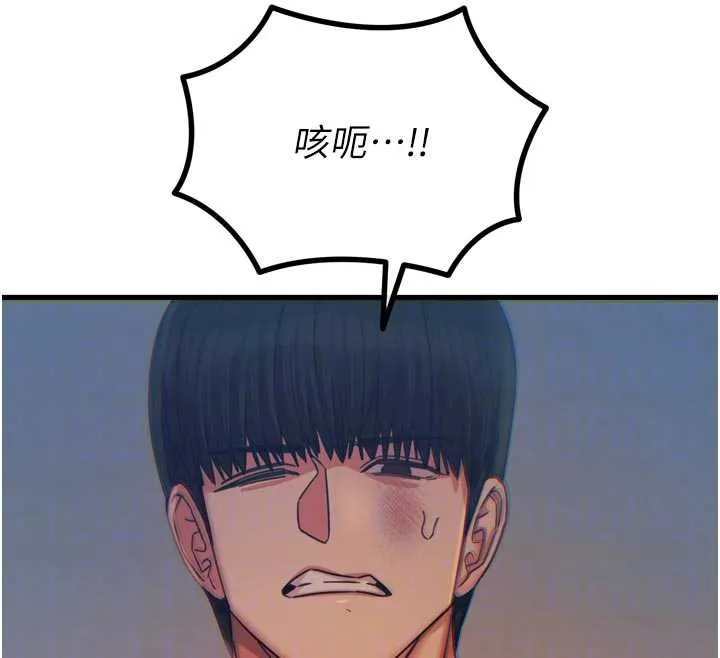 惡次人生第50話-成為性奴的是妳