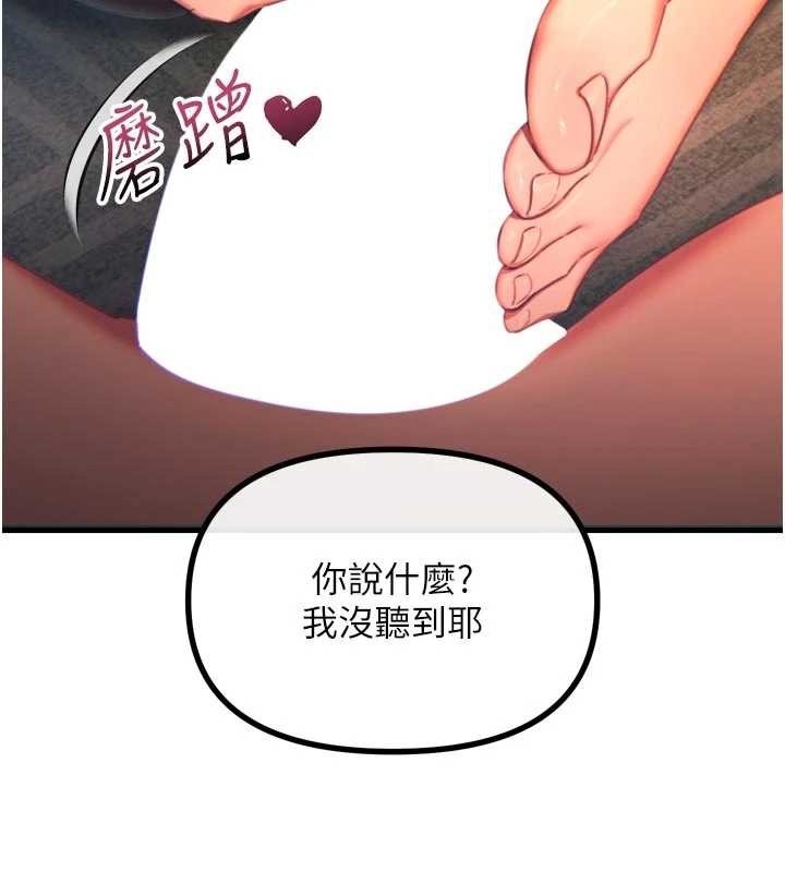 恶次人生第50話-成為性奴的是妳