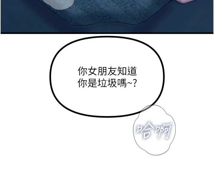 恶次人生第50話-成為性奴的是妳