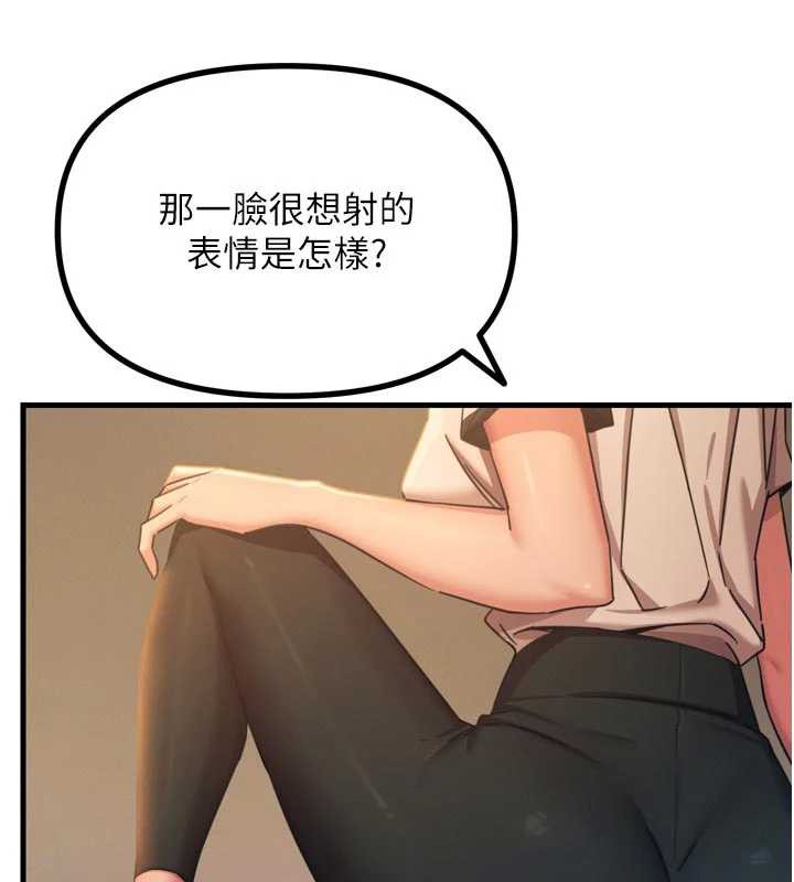 恶次人生第50話-成為性奴的是妳