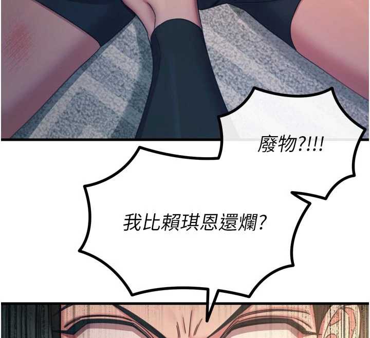恶次人生第50話-成為性奴的是妳