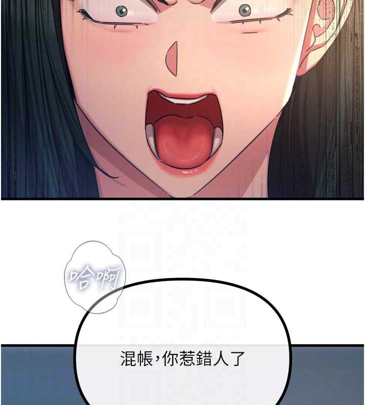 恶次人生第50話-成為性奴的是妳