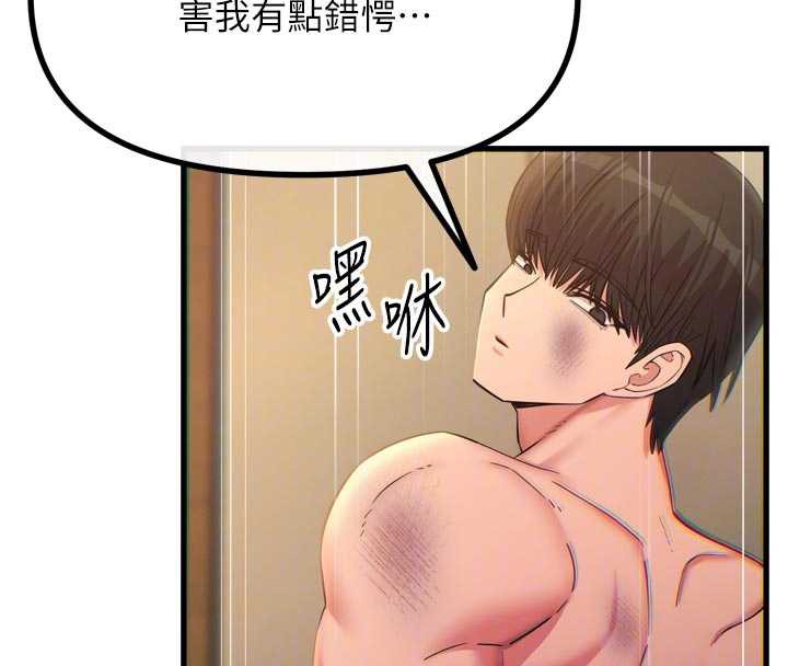恶次人生第50話-成為性奴的是妳