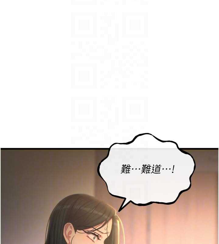 恶次人生第50話-成為性奴的是妳