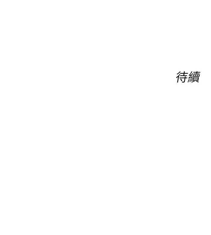 恶次人生第50話-成為性奴的是妳