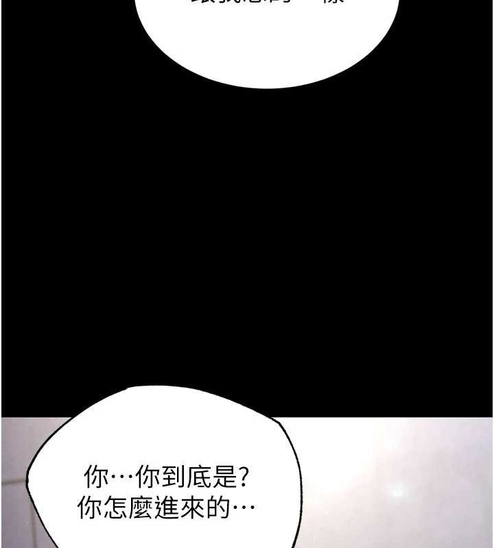 末日鵰堡第53話-小隻馬的強勁吸力