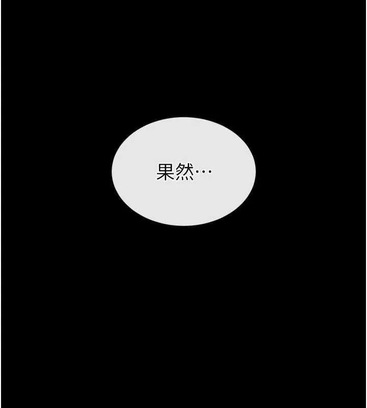 末日鵰堡第53話-小隻馬的強勁吸力