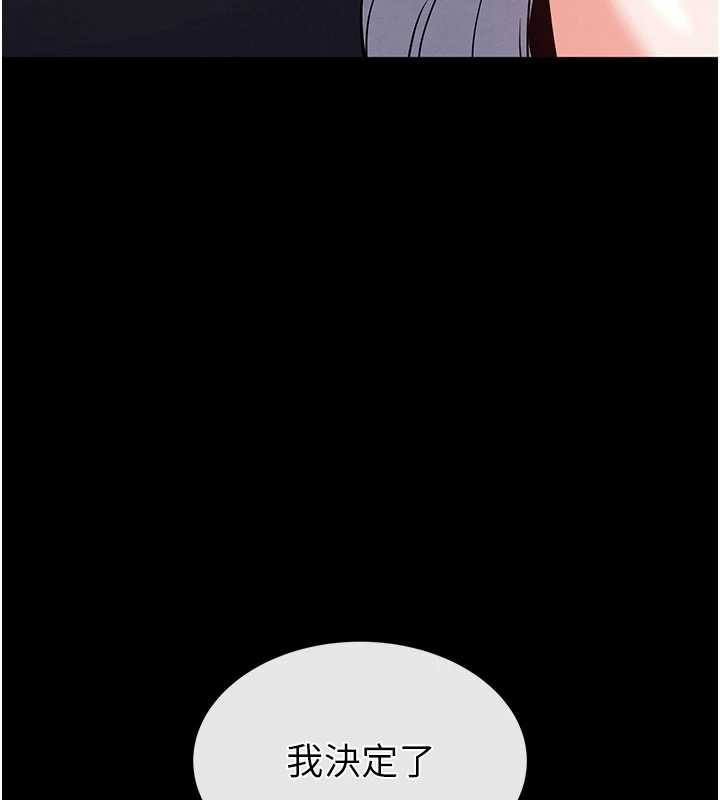 末日鵰堡第53話-小隻馬的強勁吸力