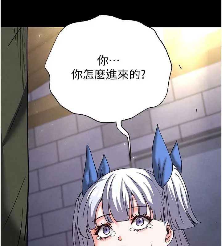 末日鵰堡第53話-小隻馬的強勁吸力