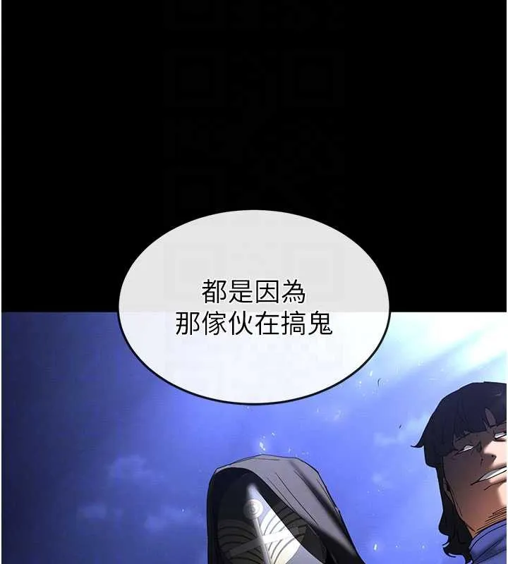 末日鵰堡第53話-小隻馬的強勁吸力