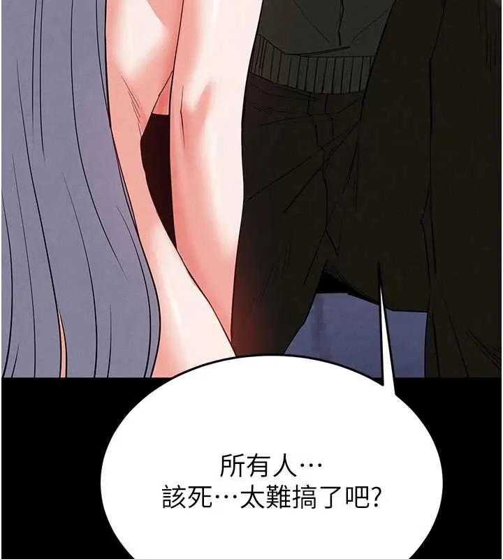 末日鵰堡第53話-小隻馬的強勁吸力