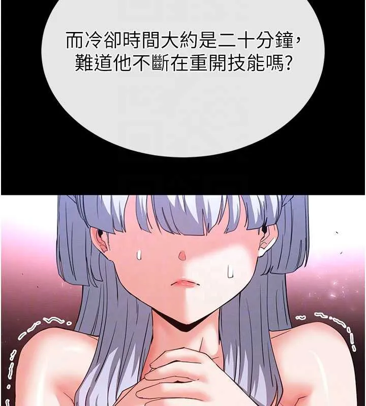 末日鵰堡第53話-小隻馬的強勁吸力